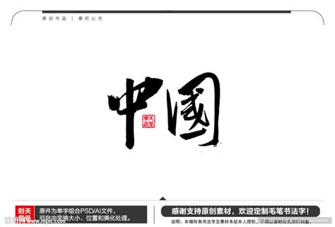 中 書法字|中国书法